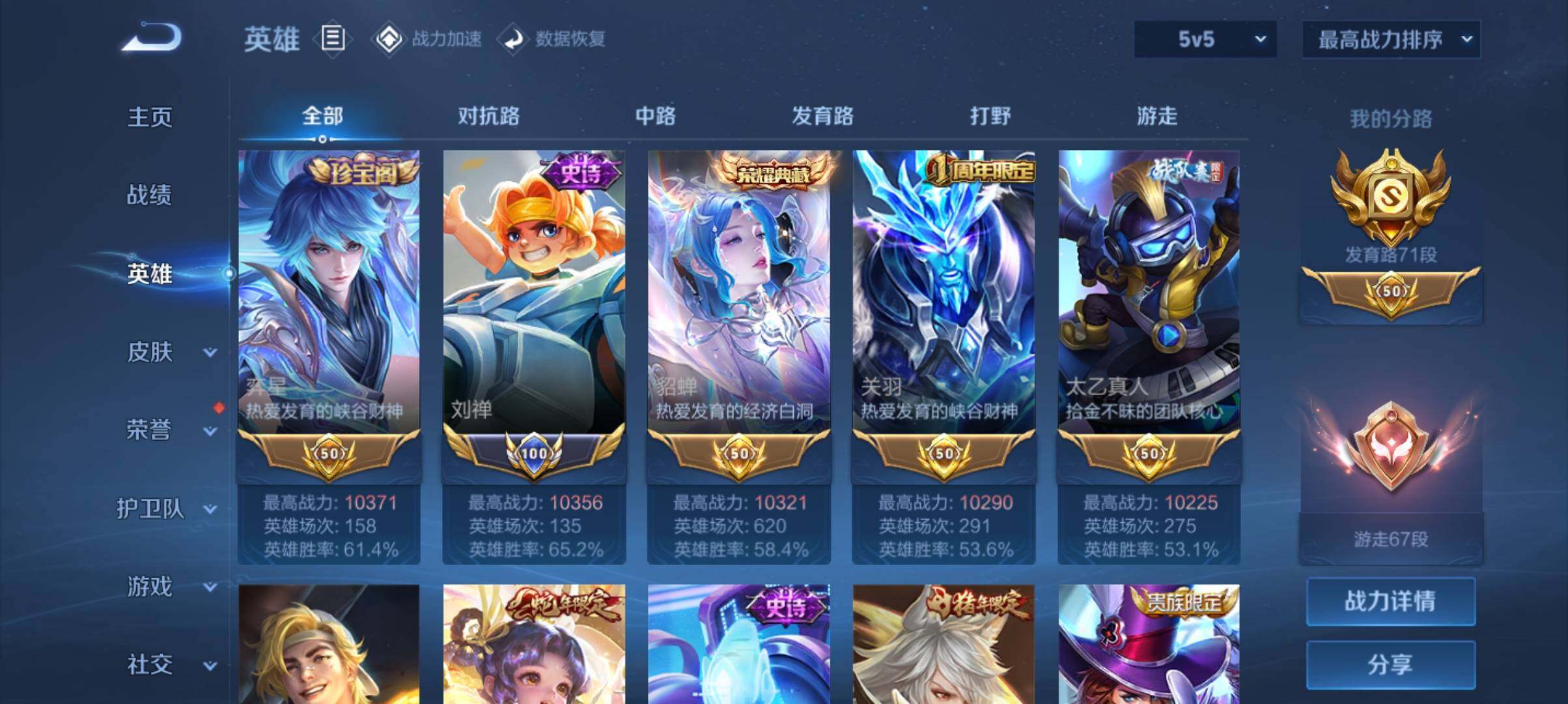 WZ03391670王者荣耀账号详情图23
