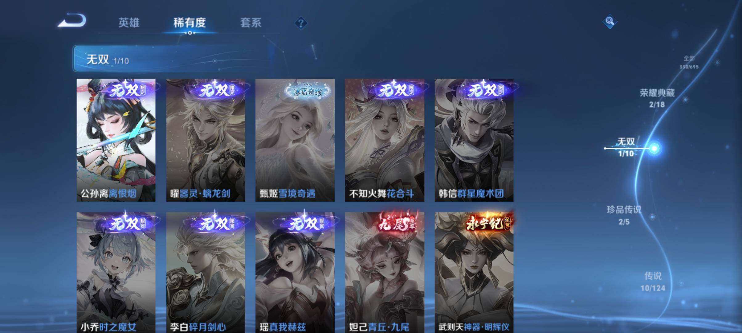 WZ03391670王者荣耀账号详情图26