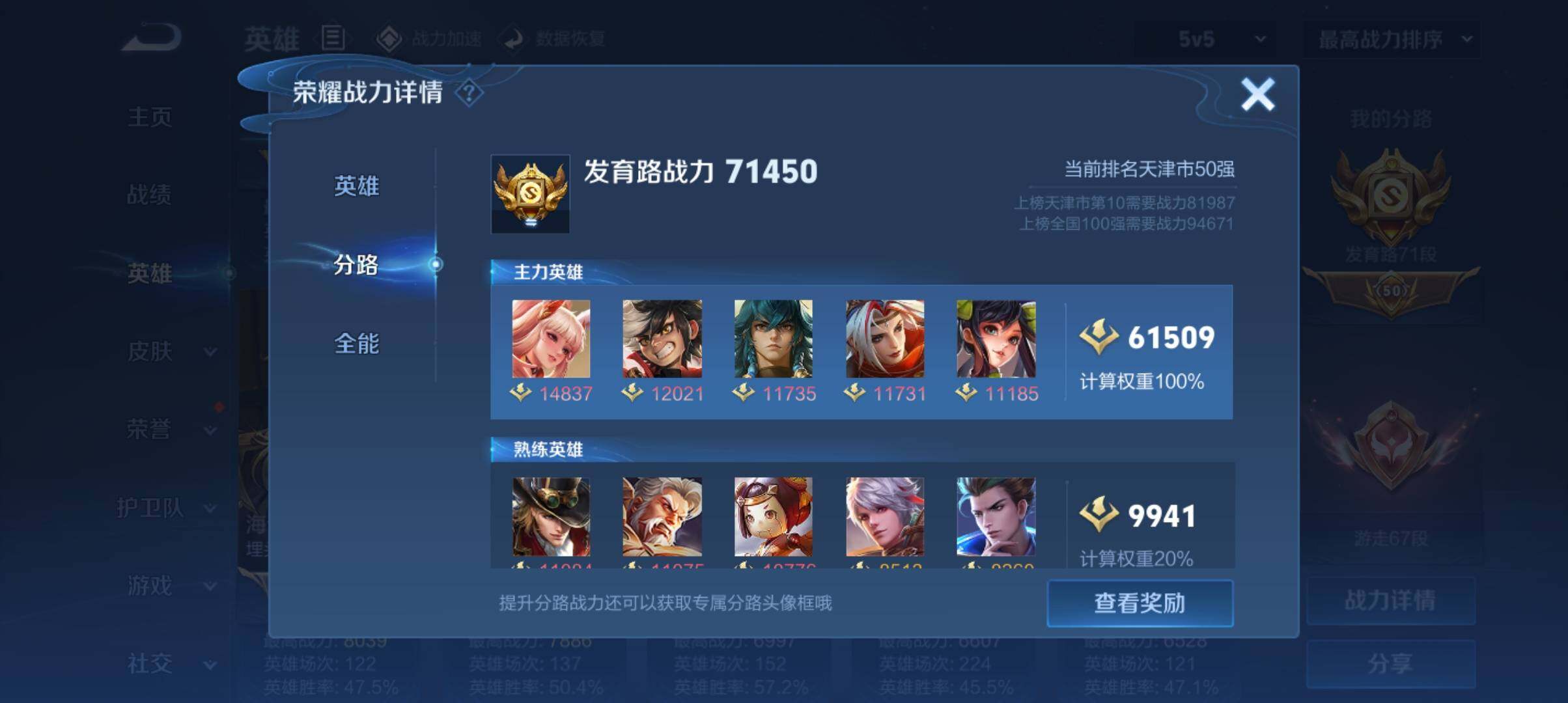 WZ03391670王者荣耀账号详情图27