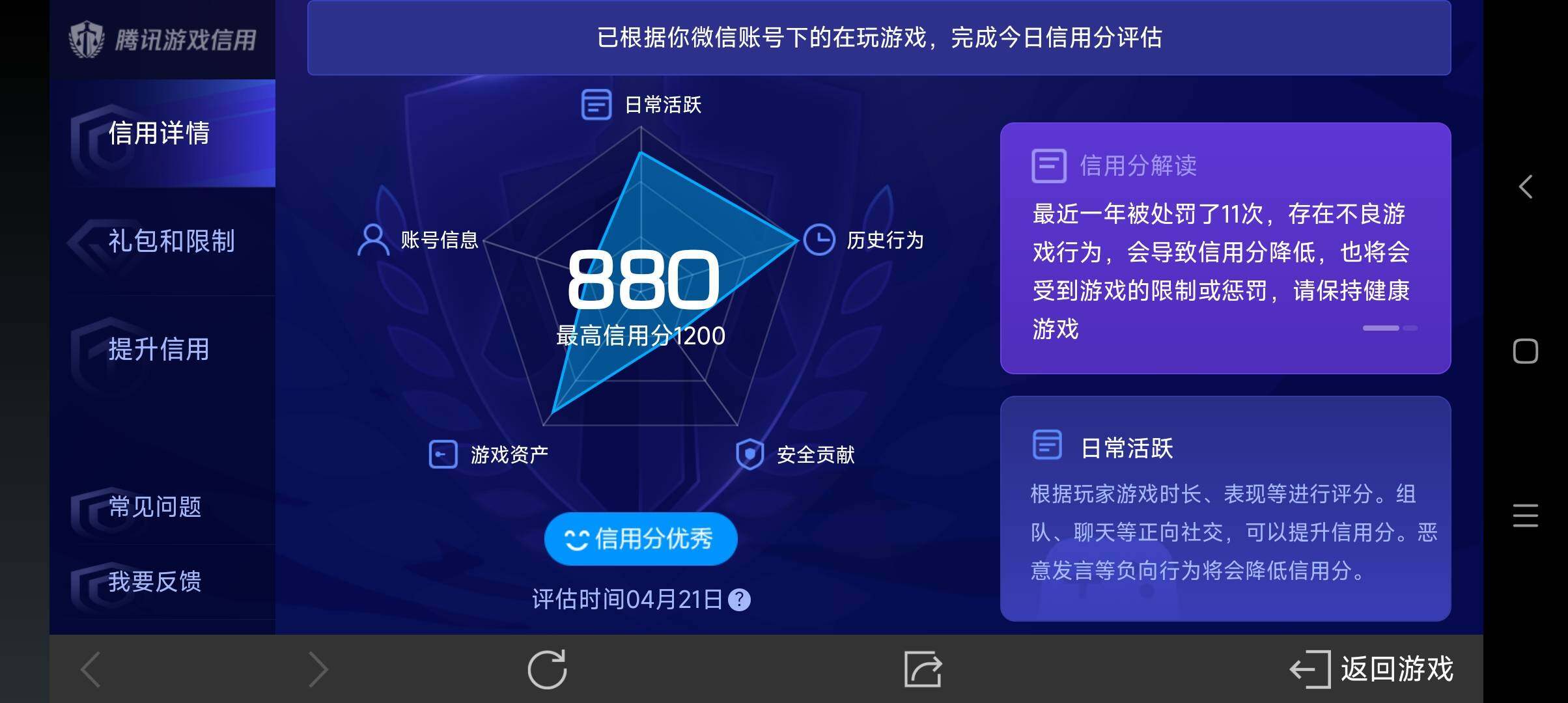 WZ03391670王者荣耀账号详情图29