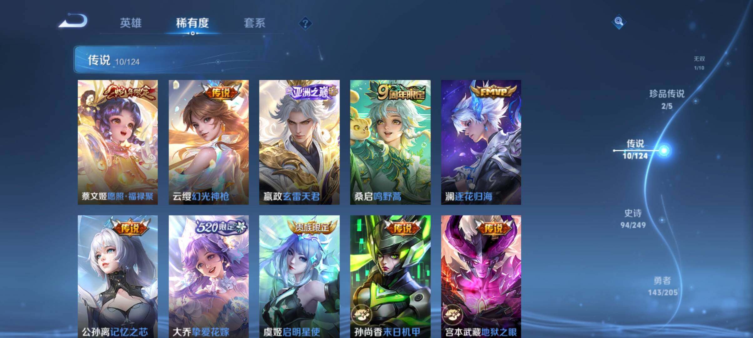 WZ03391670王者荣耀账号详情图31
