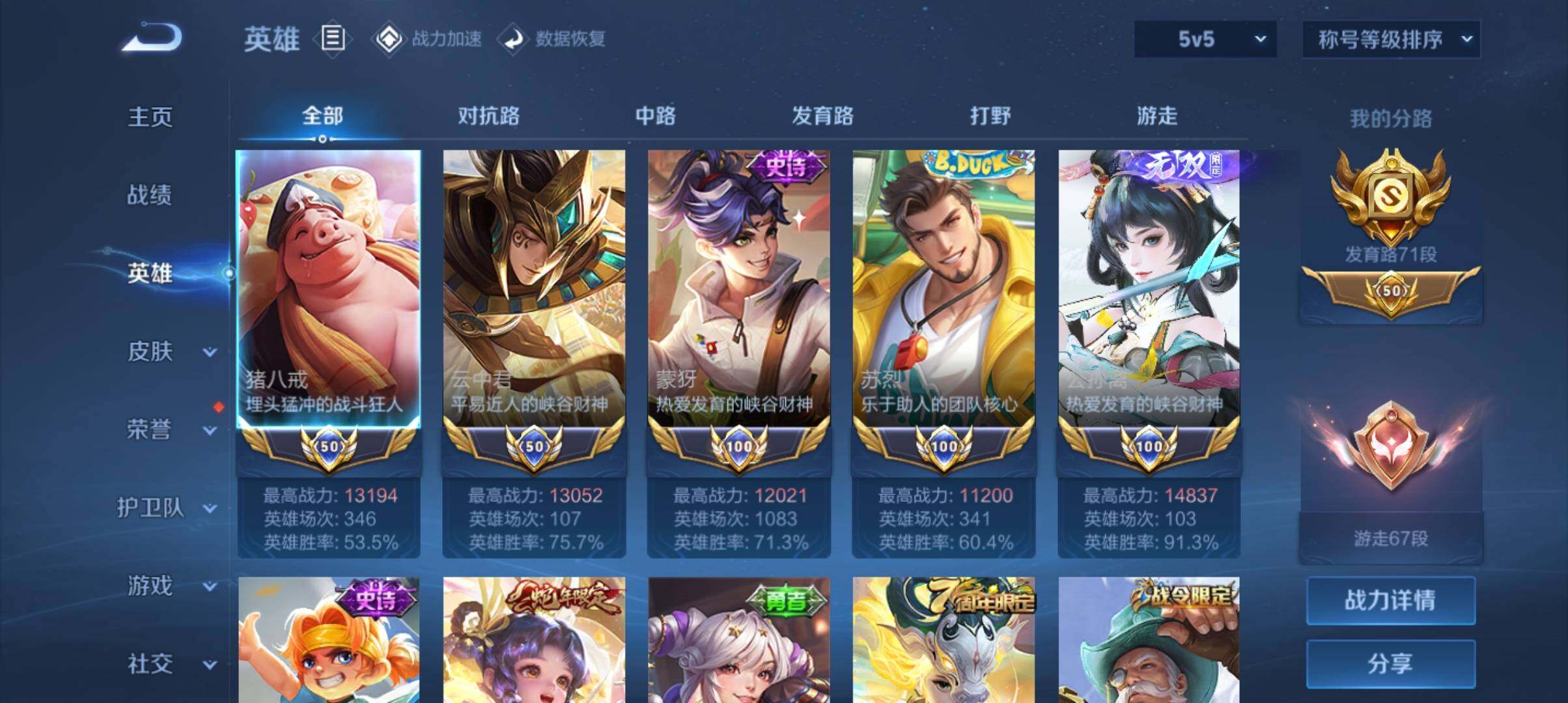 WZ03391670王者荣耀账号详情图32