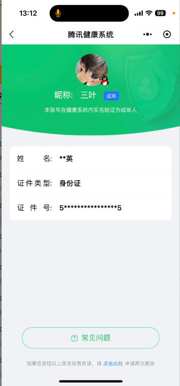 WZ03391880王者荣耀账号详情图5