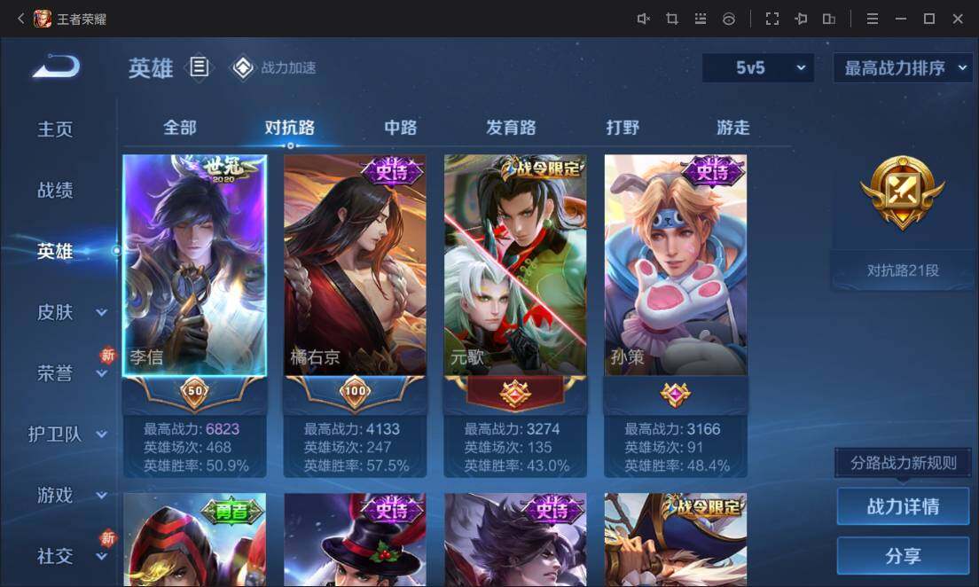 WZ03391880王者荣耀账号详情图7