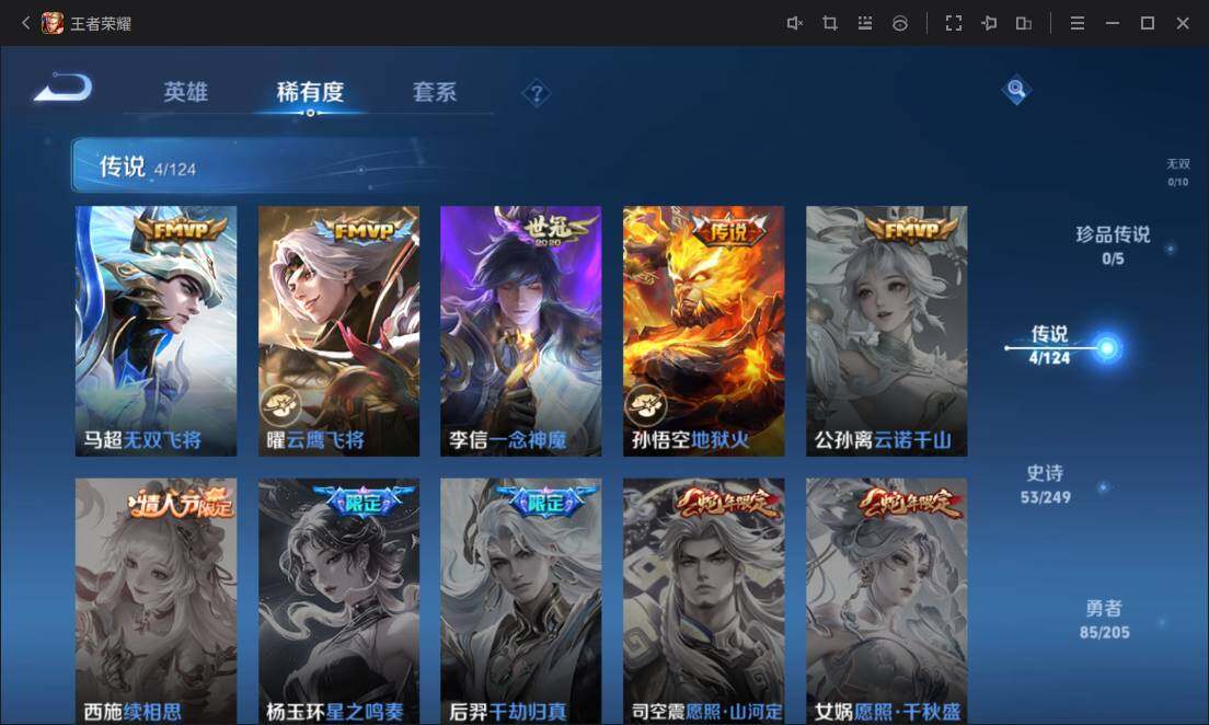 WZ03391880王者荣耀账号详情图10