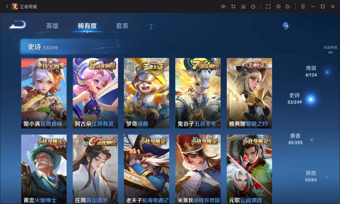 WZ03391880王者荣耀账号详情图11