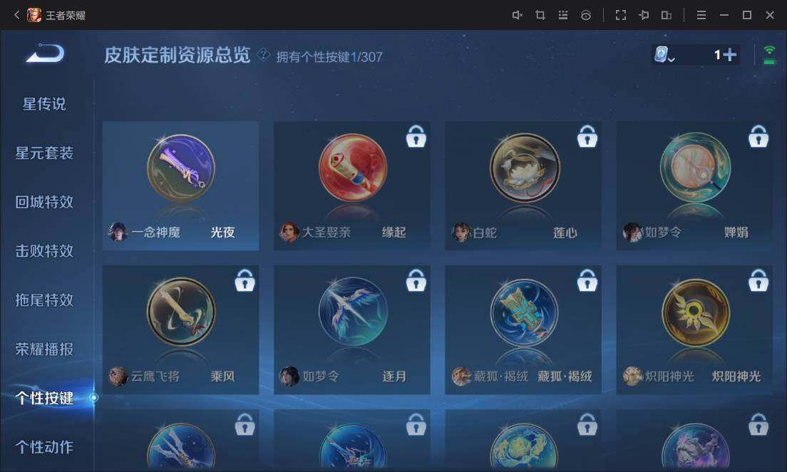 WZ03391880王者荣耀账号详情图12