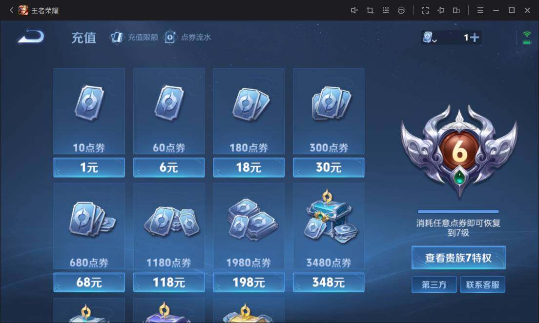 WZ03391880王者荣耀账号详情图13