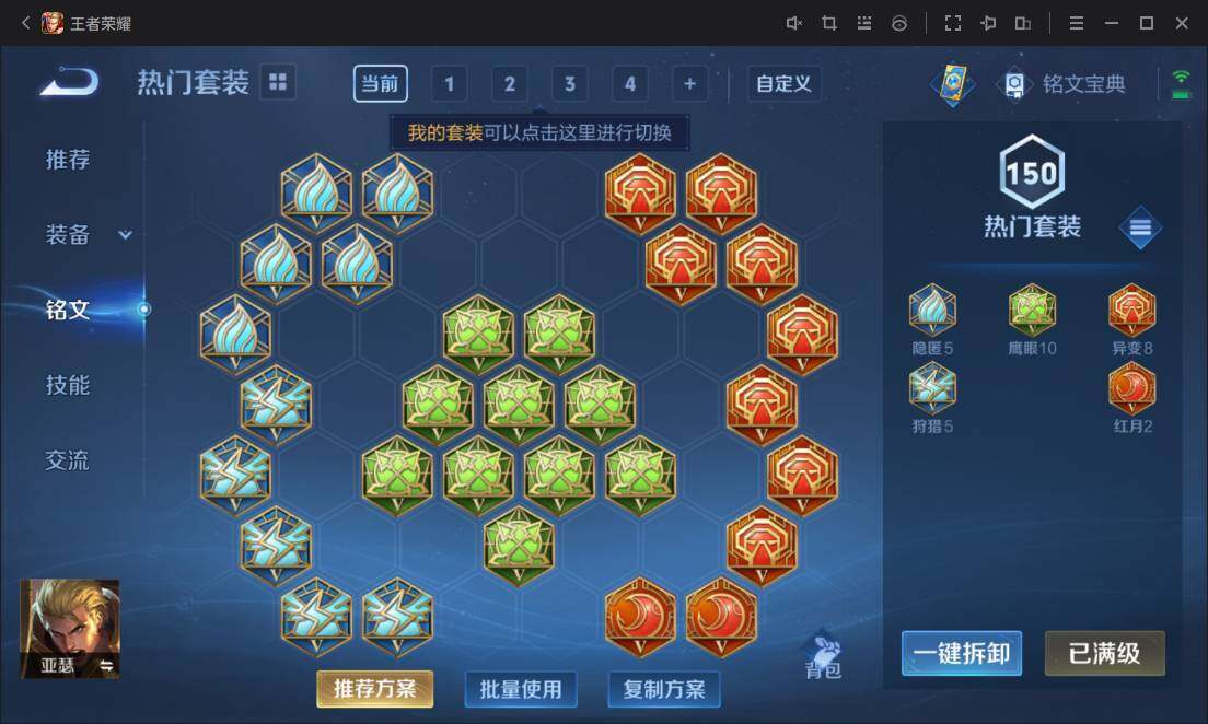 WZ03391880王者荣耀账号详情图14