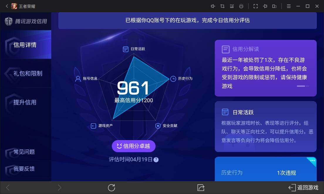 WZ03391880王者荣耀账号详情图15