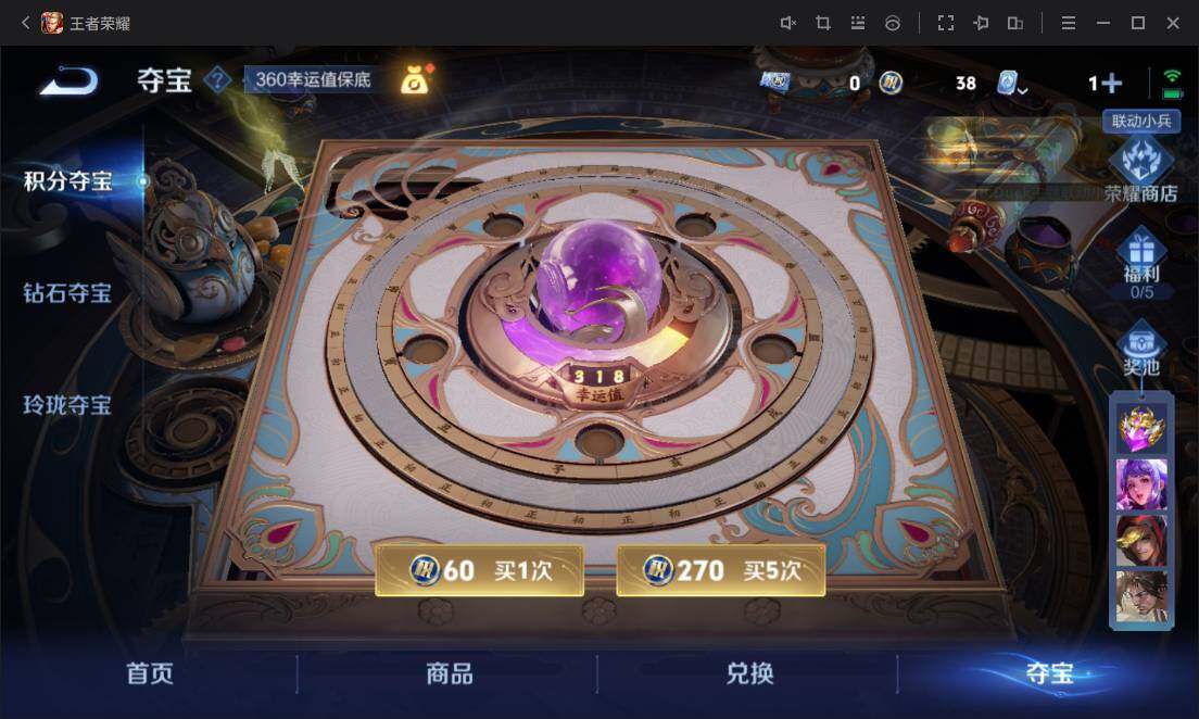 WZ03391880王者荣耀账号详情图16