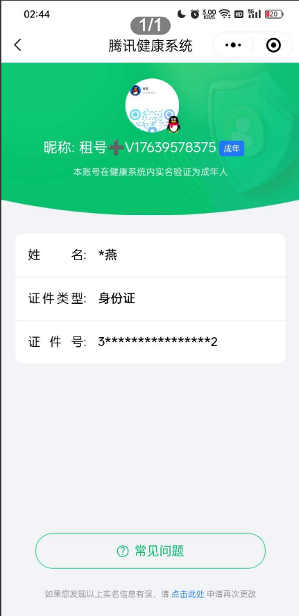 WZ03391666王者荣耀账号详情图7