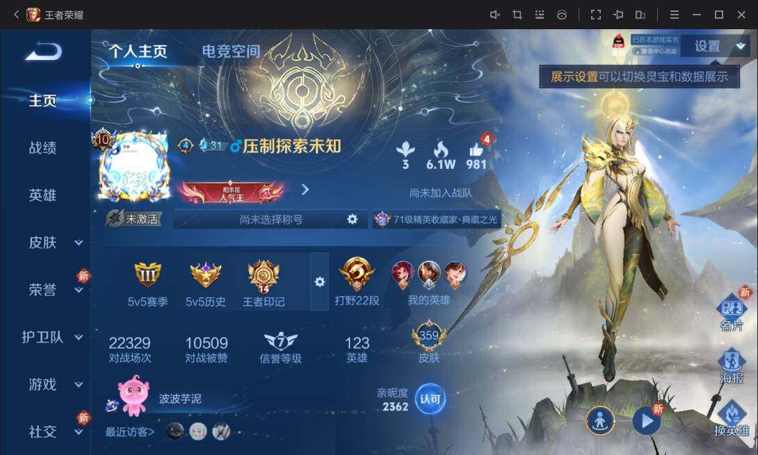WZ03391666王者荣耀账号详情图8