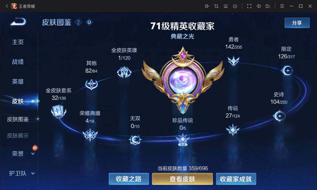 WZ03391666王者荣耀账号详情图9