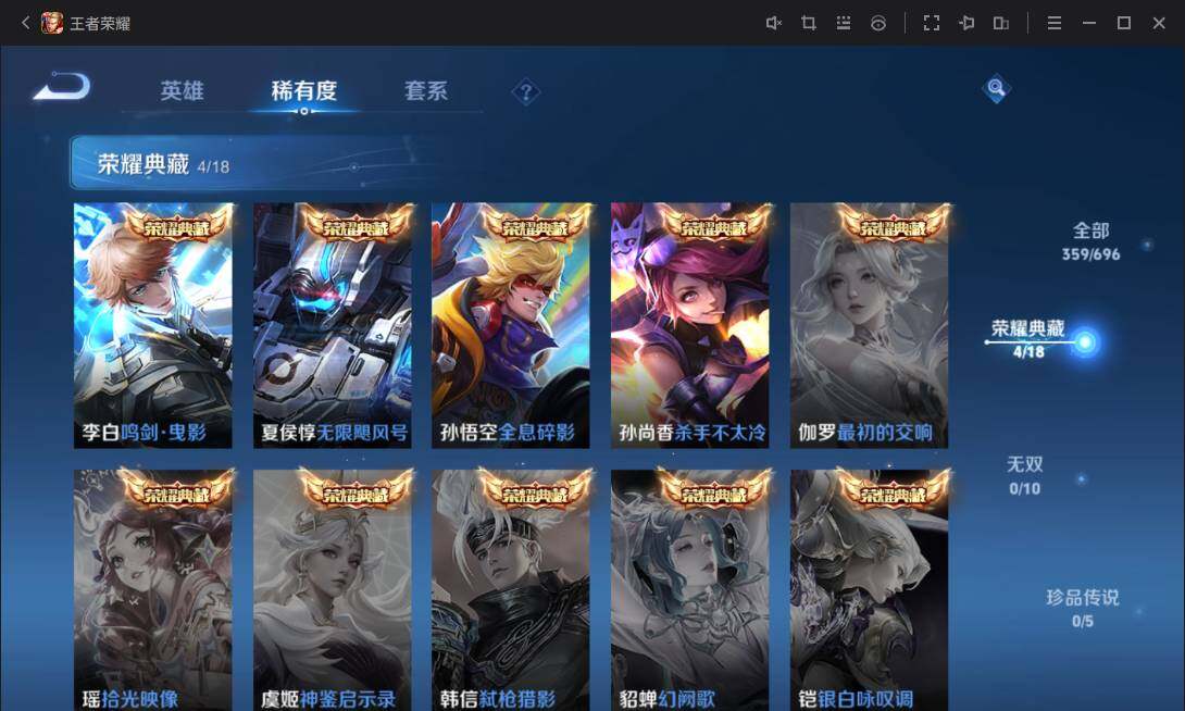 WZ03391666王者荣耀账号详情图10
