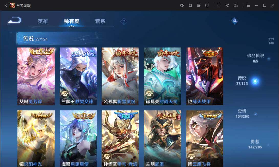 WZ03391666王者荣耀账号详情图11