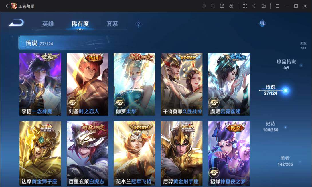 WZ03391666王者荣耀账号详情图12