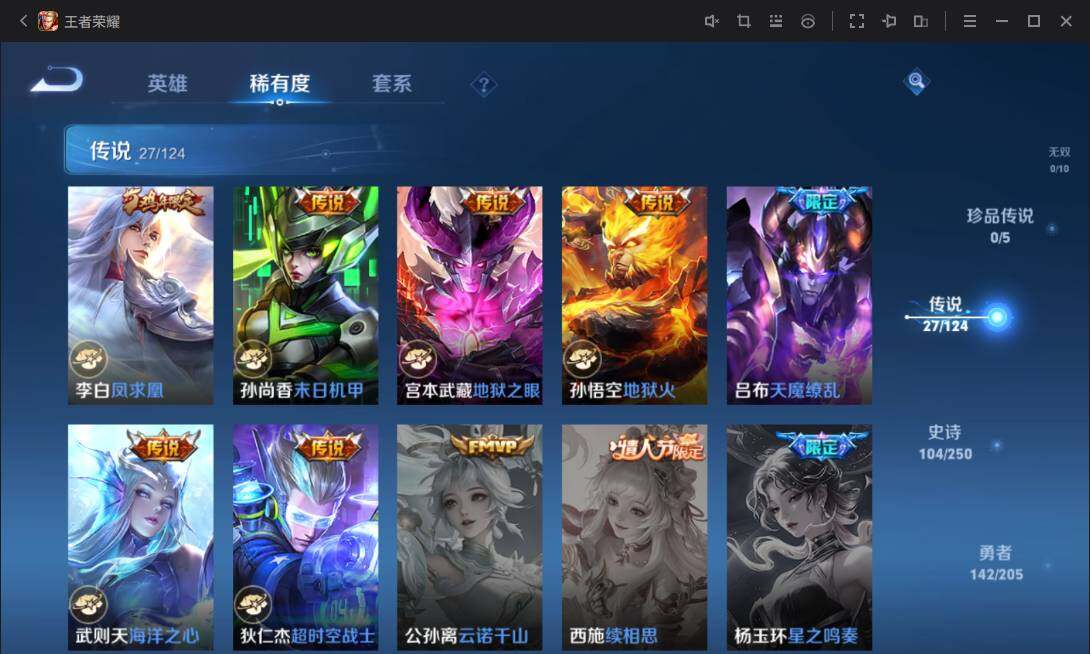 WZ03391666王者荣耀账号详情图13
