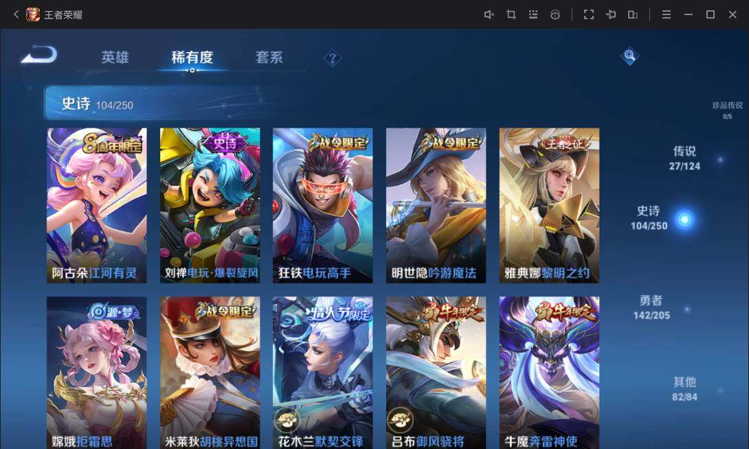WZ03391666王者荣耀账号详情图14