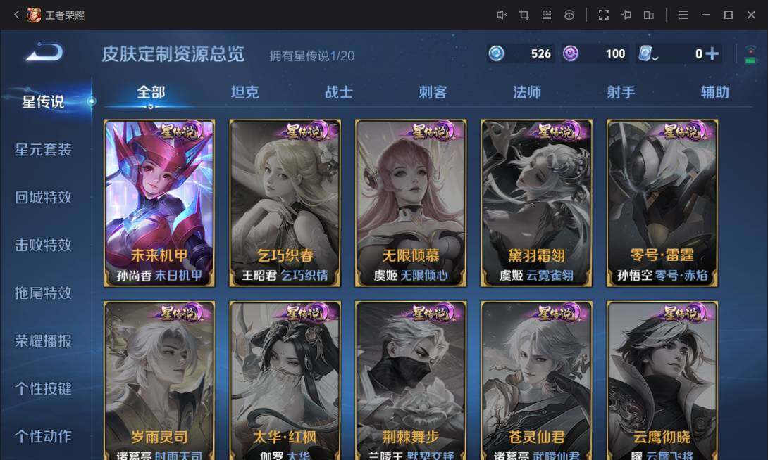 WZ03391666王者荣耀账号详情图15