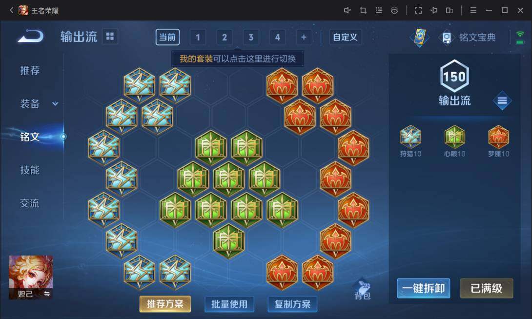 WZ03391666王者荣耀账号详情图16
