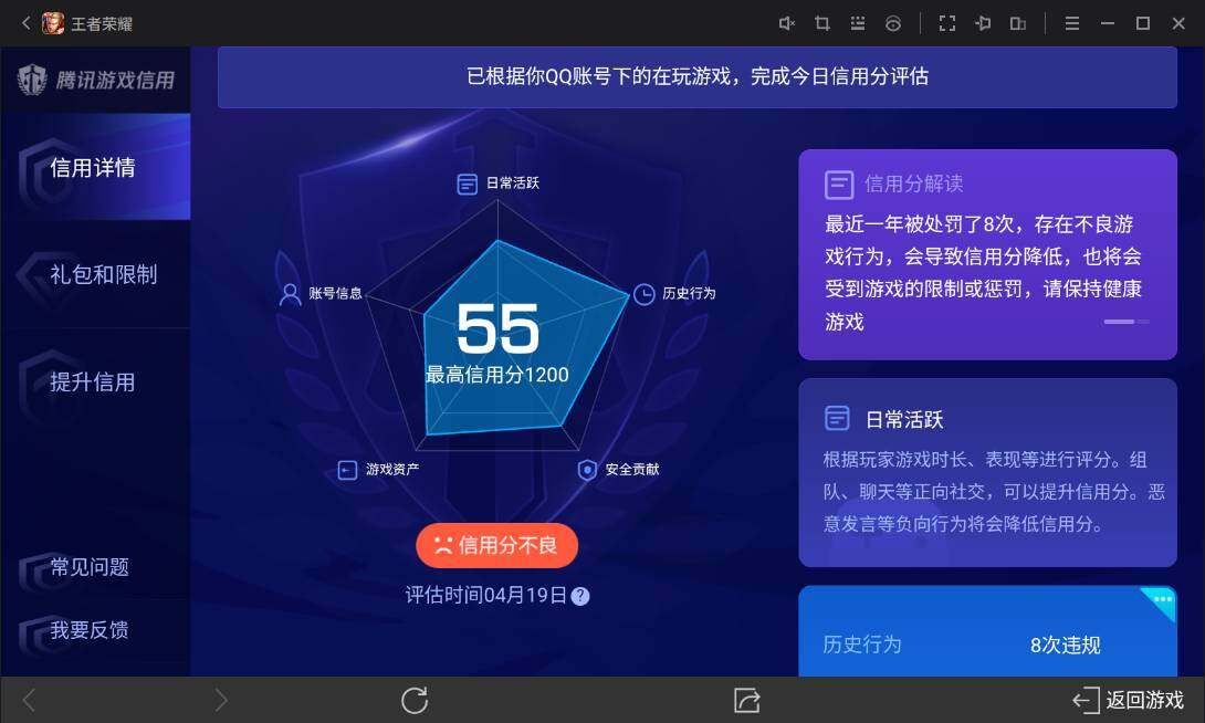 WZ03391666王者荣耀账号详情图18