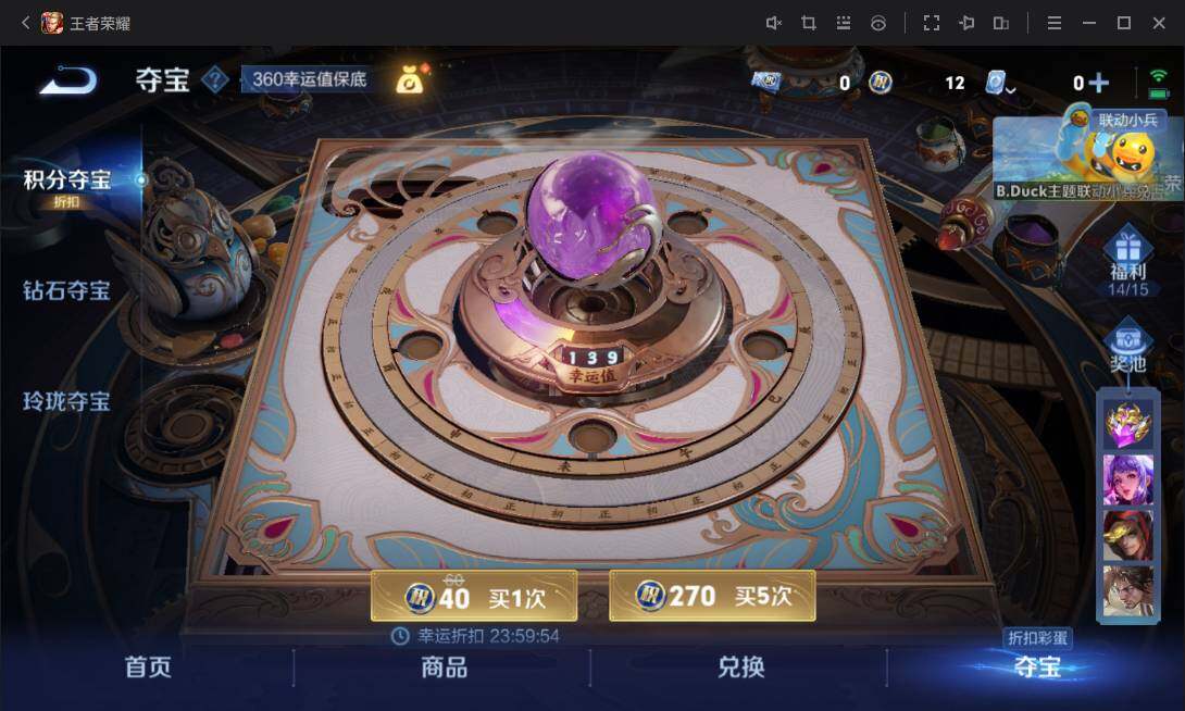 WZ03391666王者荣耀账号详情图19