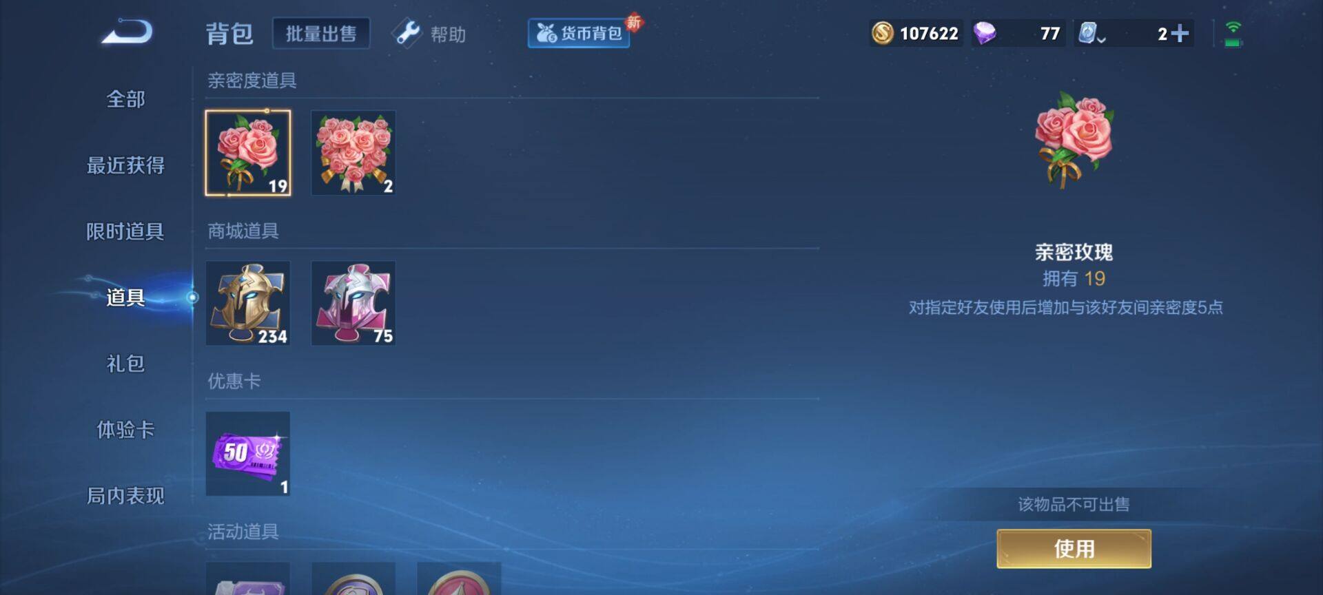 WZEY391051王者荣耀账号详情图5