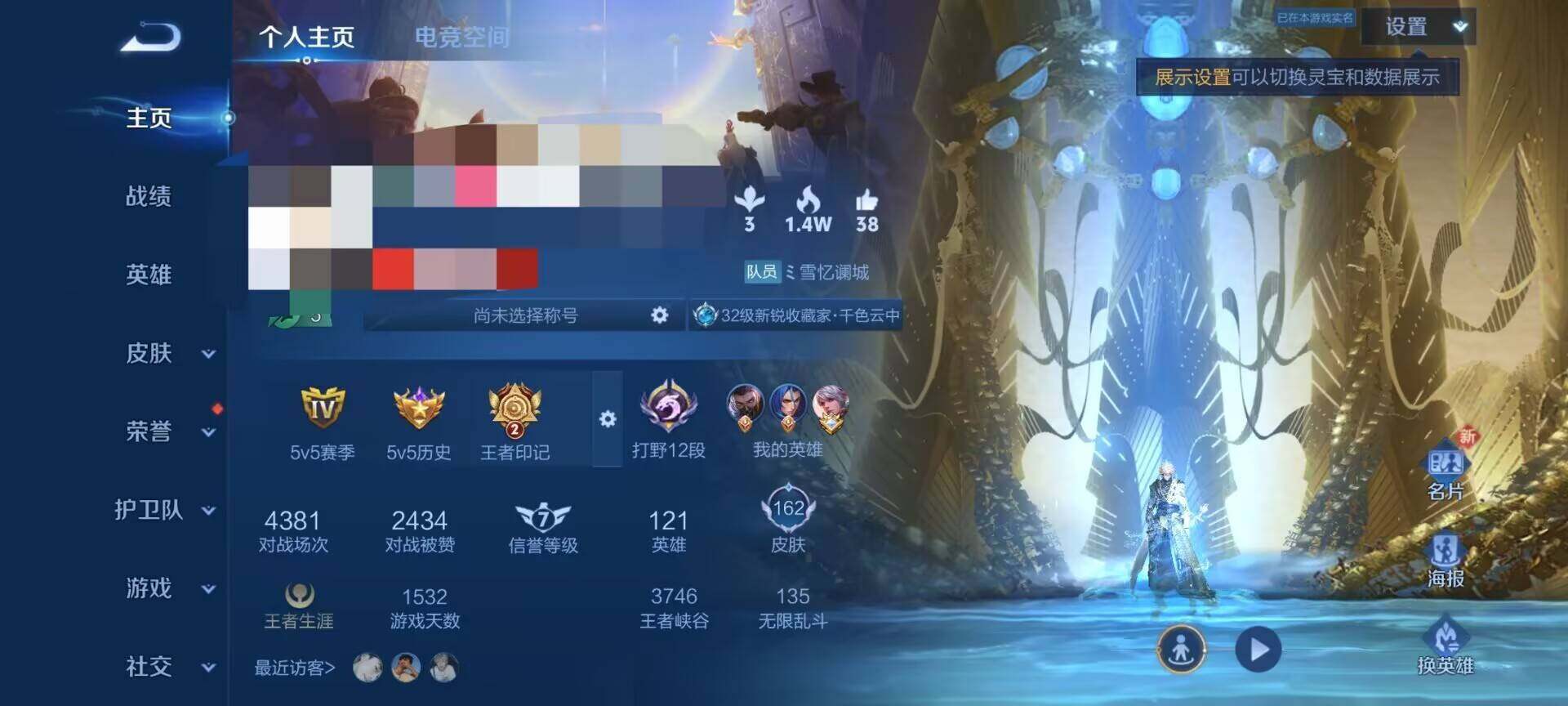 WZEY391051王者荣耀账号详情图6