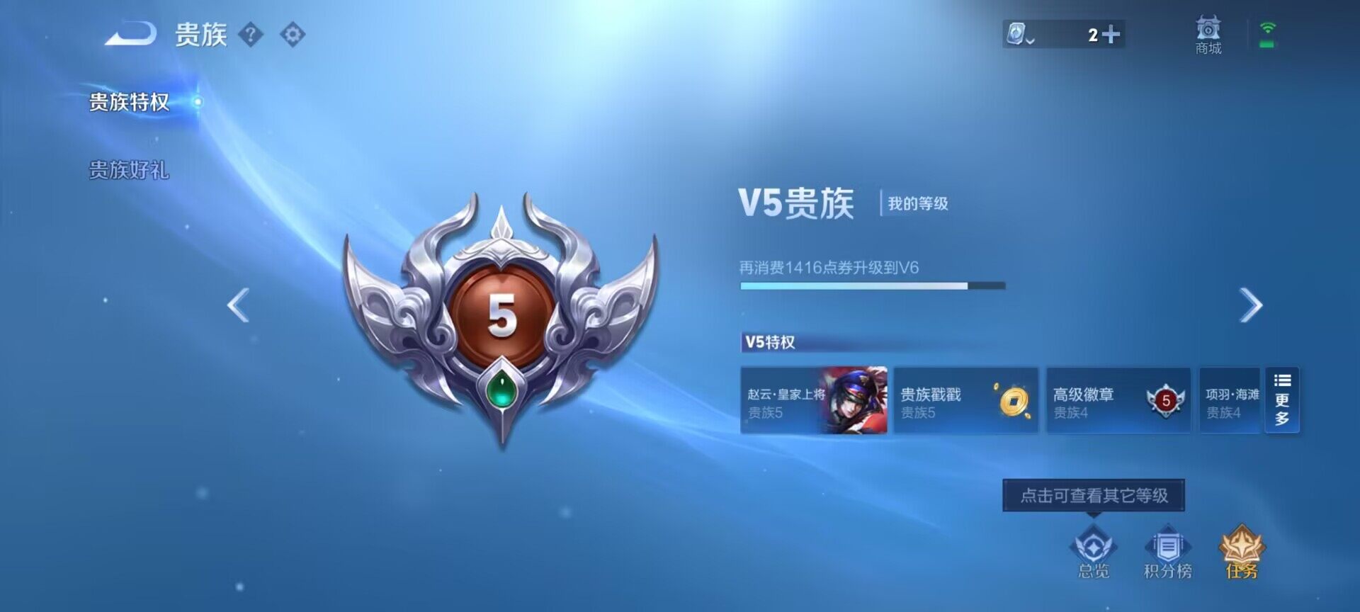 WZEY391051王者荣耀账号详情图9
