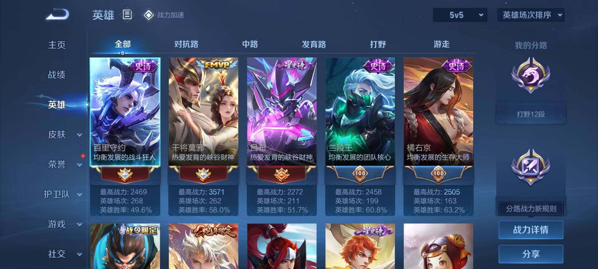 WZEY391051王者荣耀账号详情图10
