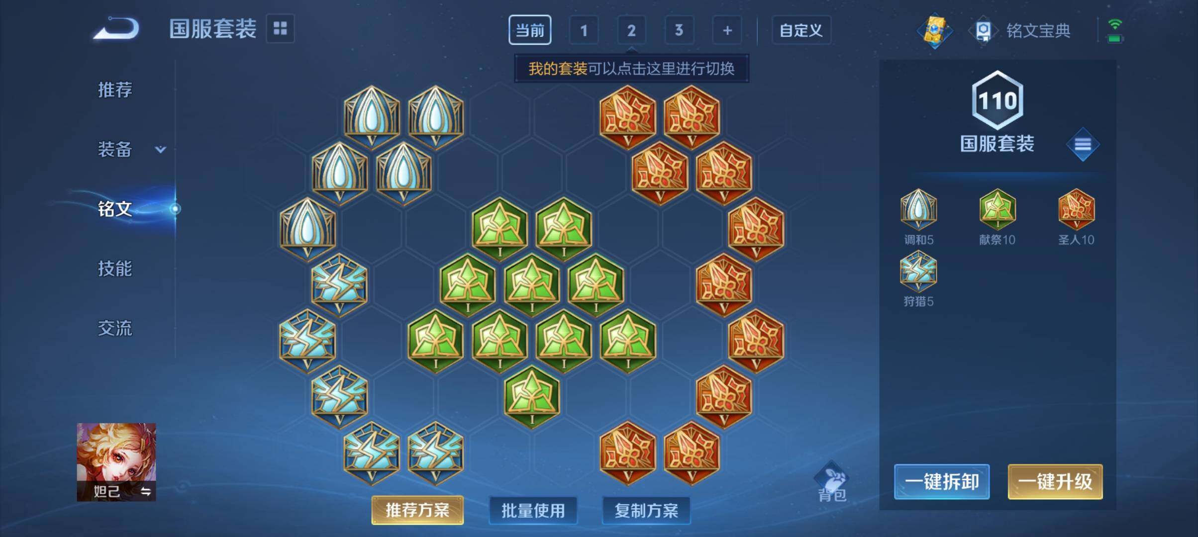WZ03391872王者荣耀账号详情图4