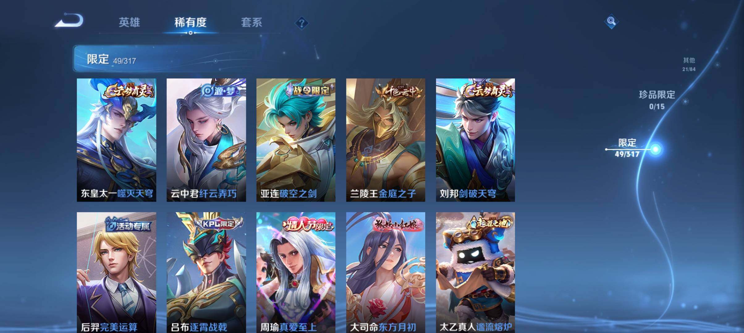 WZ03391872王者荣耀账号详情图9