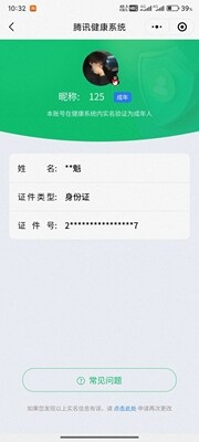WZ03391872王者荣耀账号详情图11