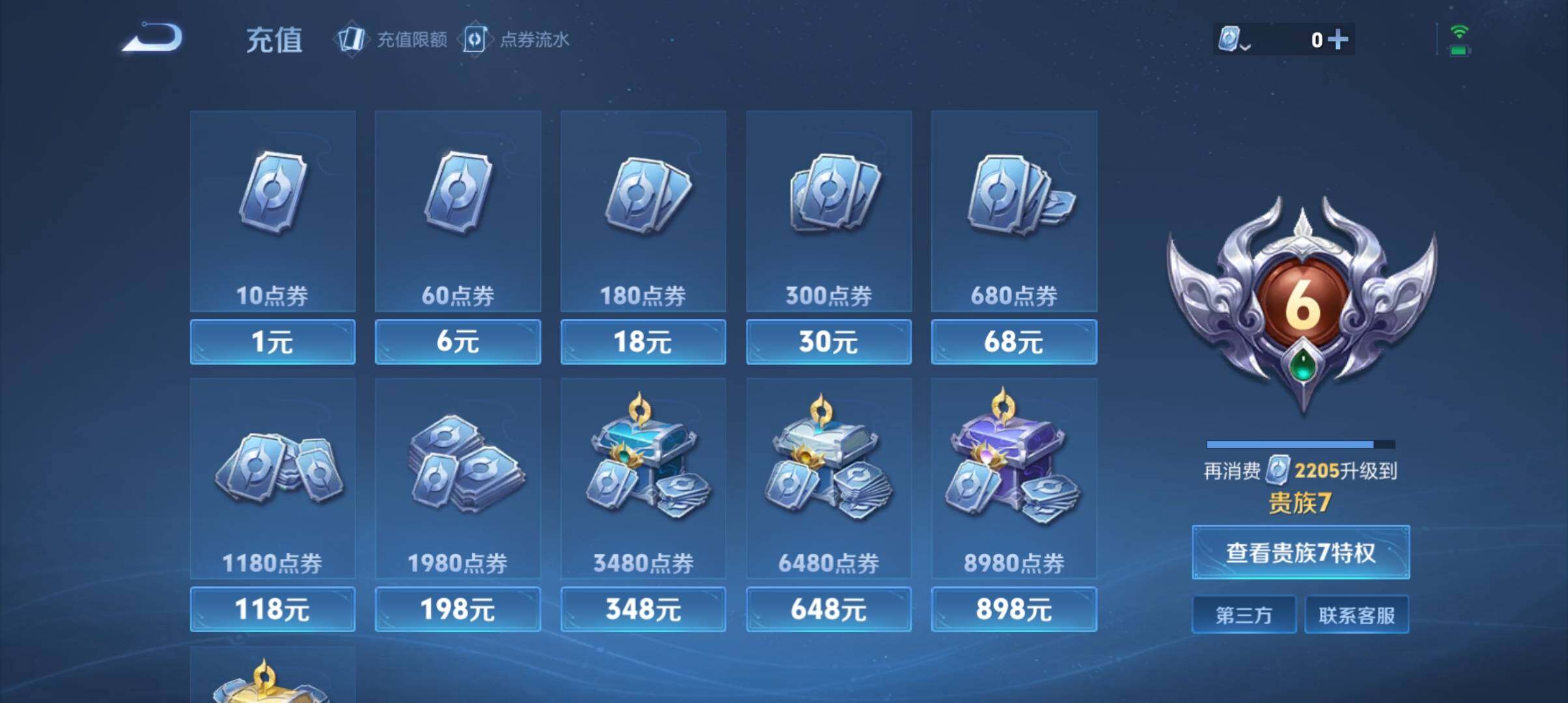 WZ03391872王者荣耀账号详情图12