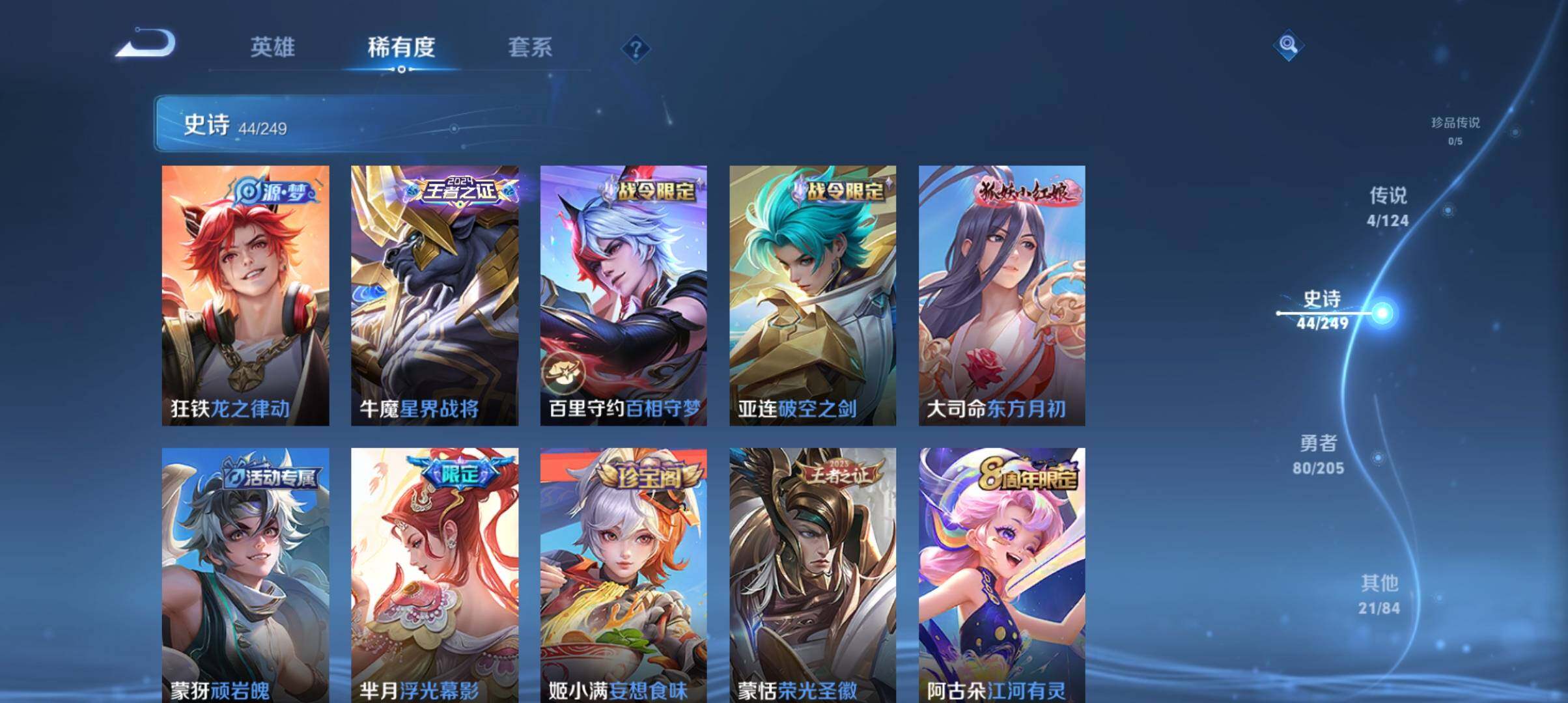 WZ03391872王者荣耀账号详情图14