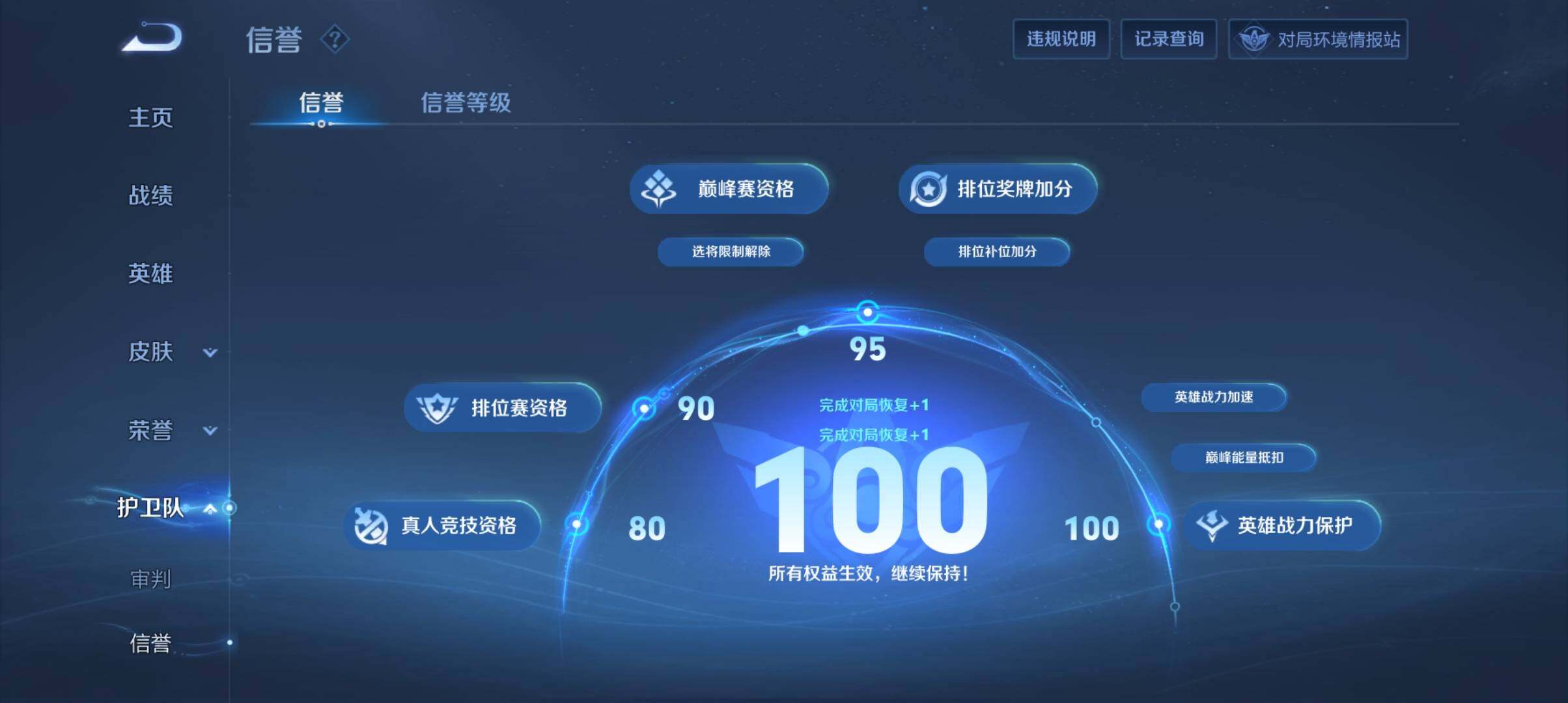 WZ03391872王者荣耀账号详情图16