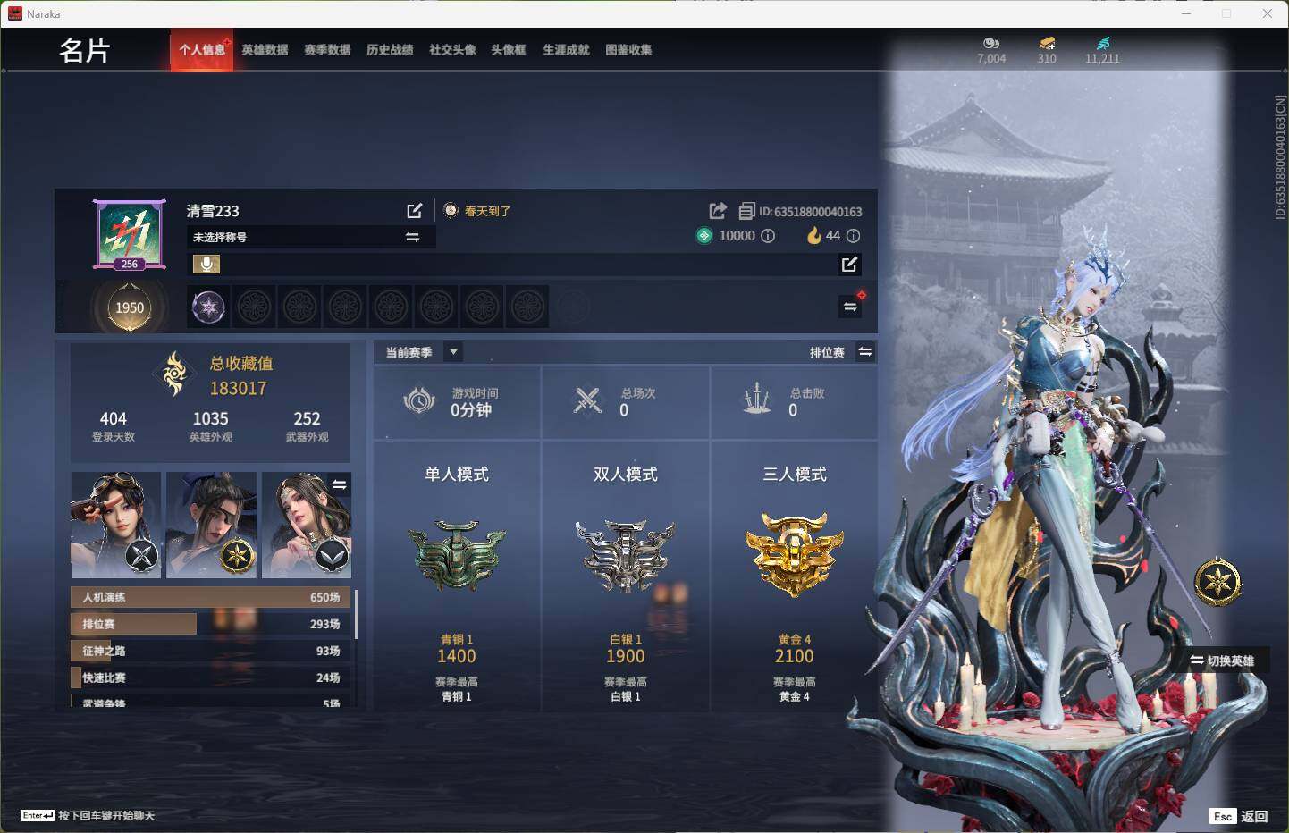 YJEY30224永劫无间账号详情图2