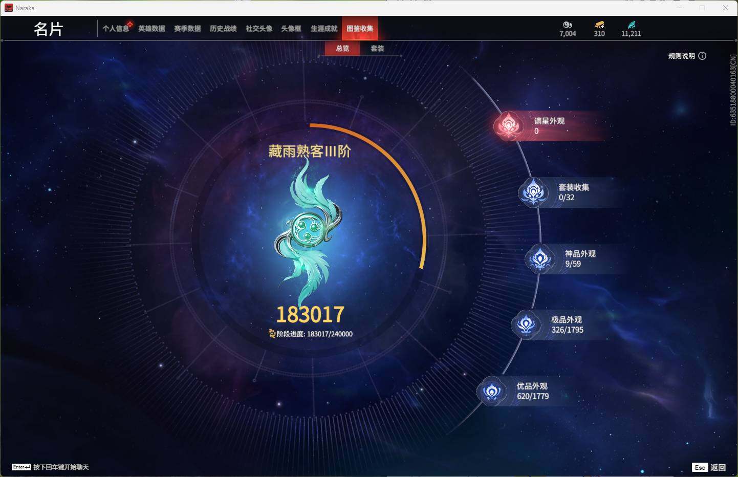 YJEY30224永劫无间账号详情图3