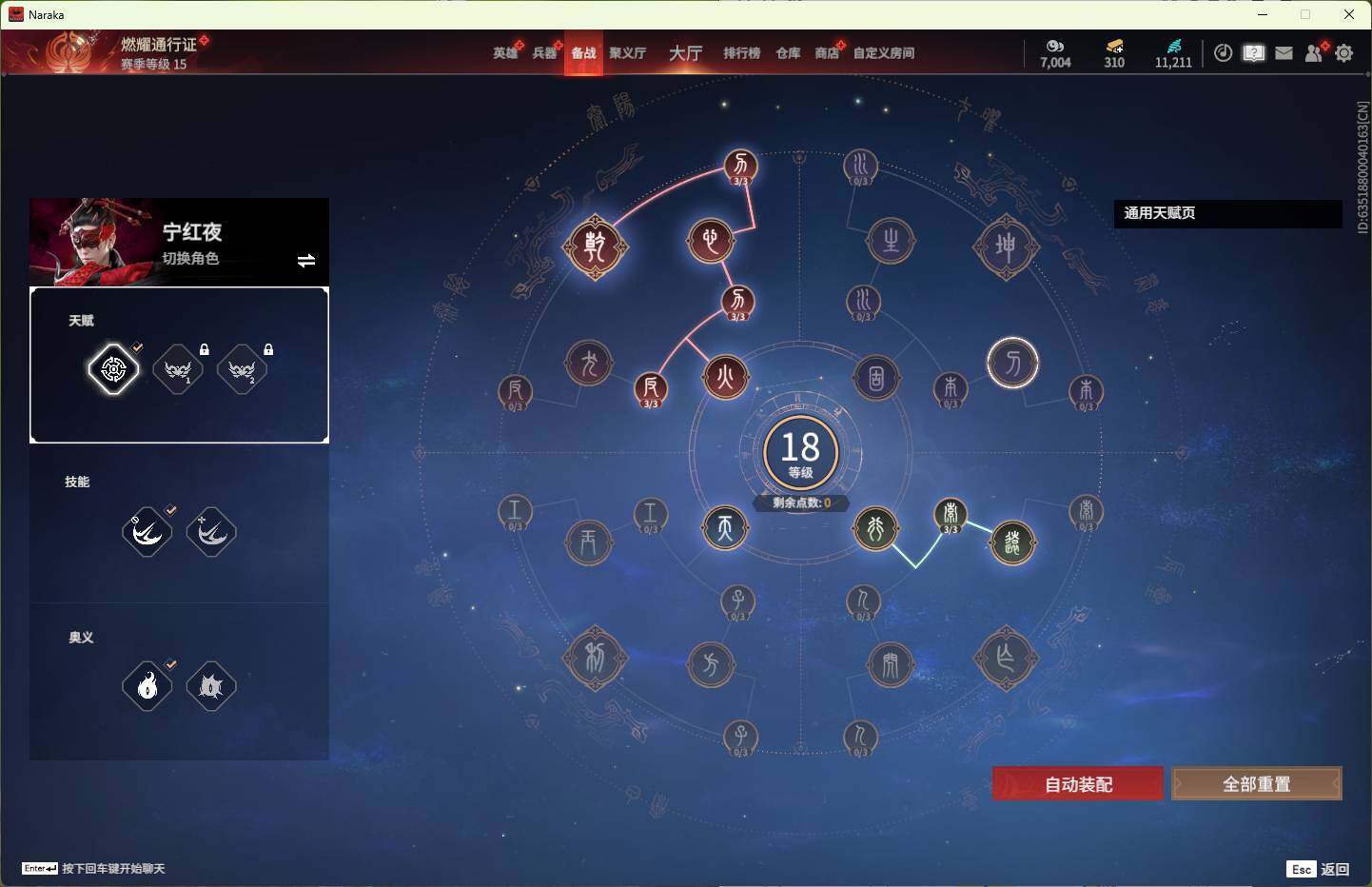 YJEY30224永劫无间账号详情图4
