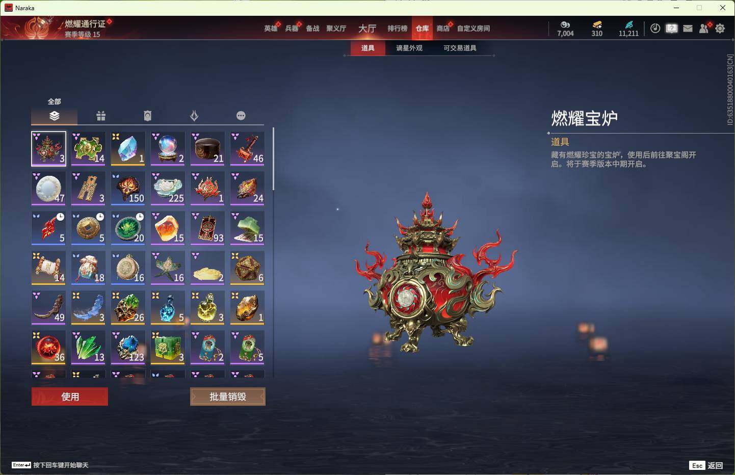 YJEY30224永劫无间账号详情图5