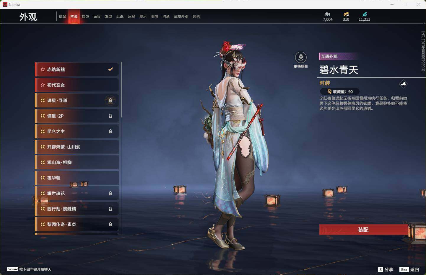 YJEY30224永劫无间账号详情图6