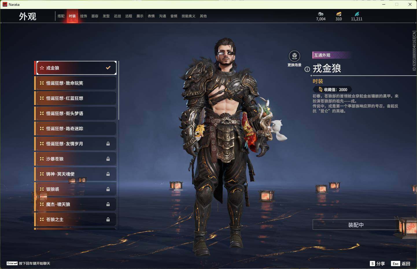YJEY30224永劫无间账号详情图10