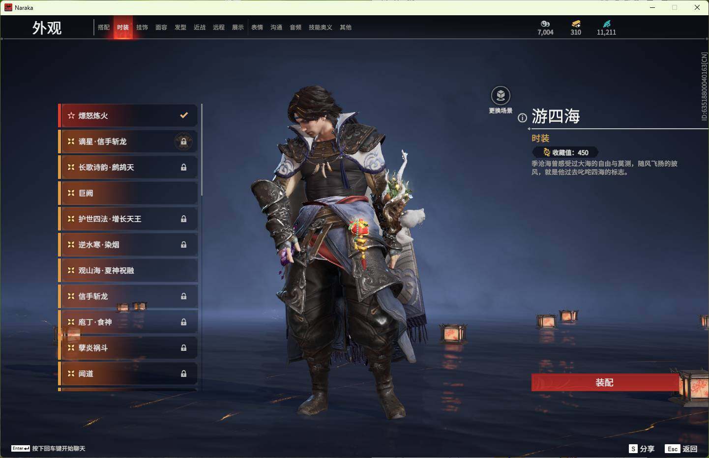 YJEY30224永劫无间账号详情图12