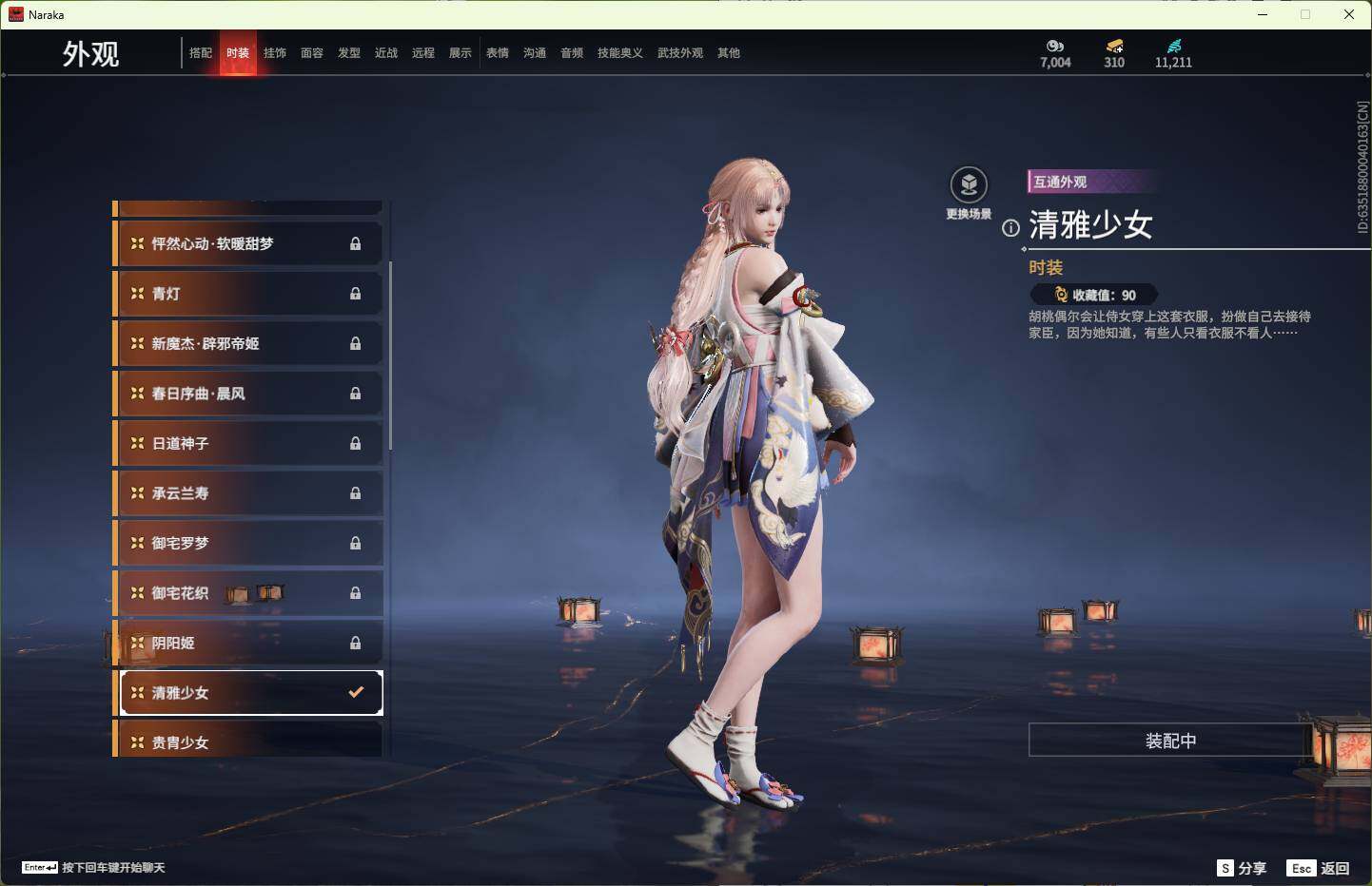 YJEY30224永劫无间账号详情图14
