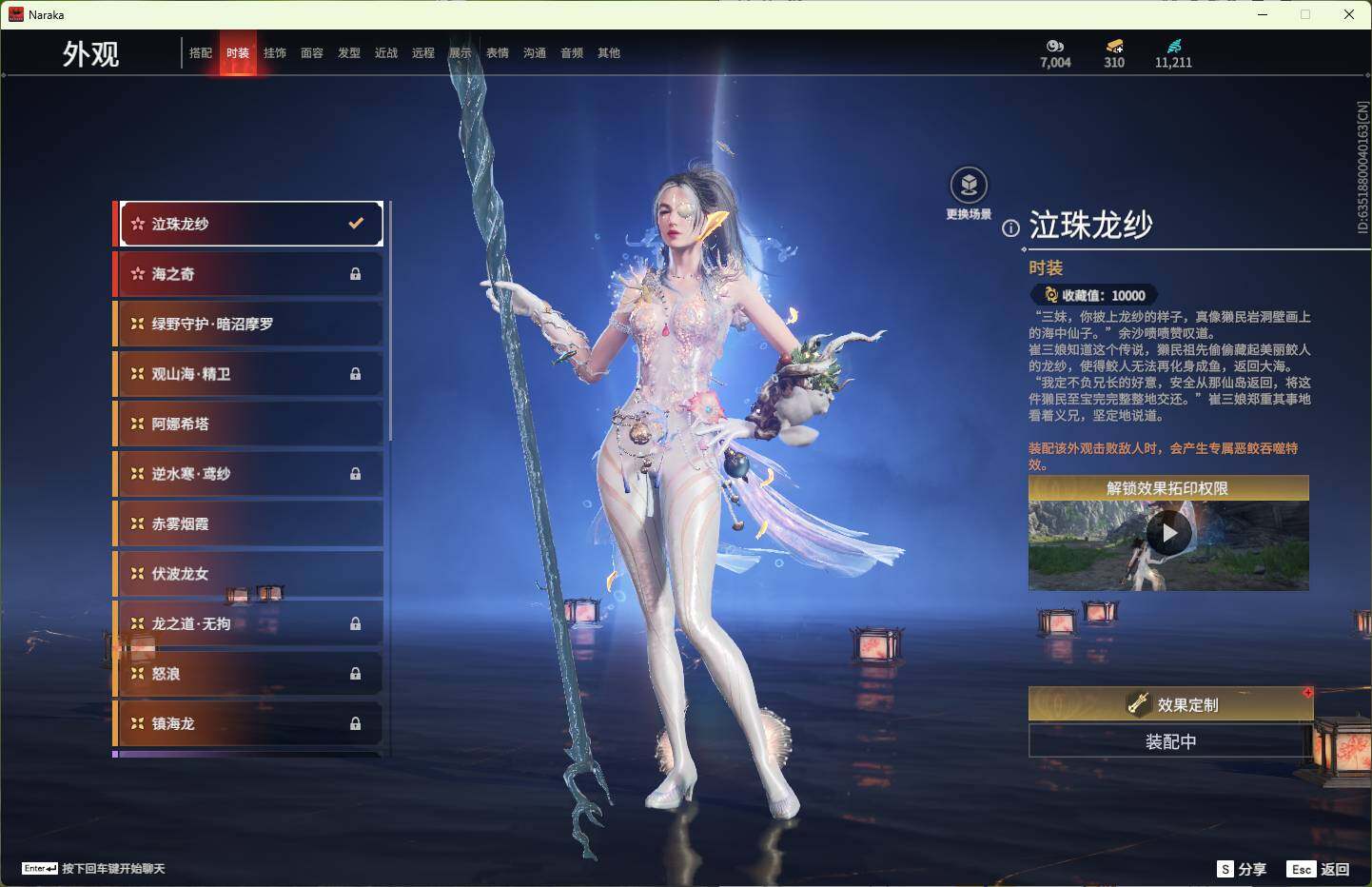 YJEY30224永劫无间账号详情图16