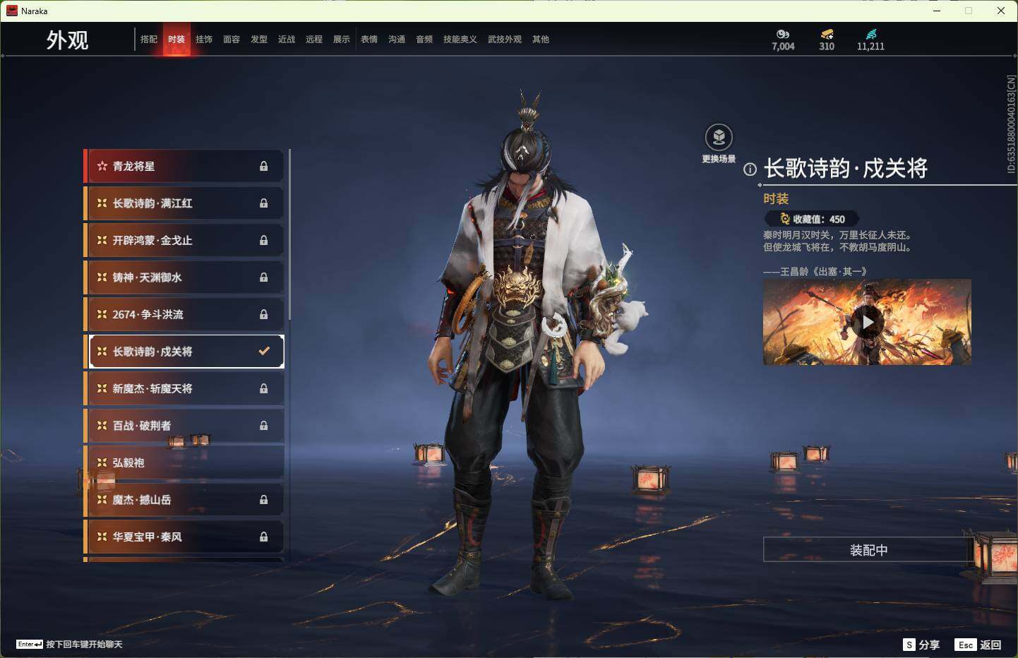 YJEY30224永劫无间账号详情图17