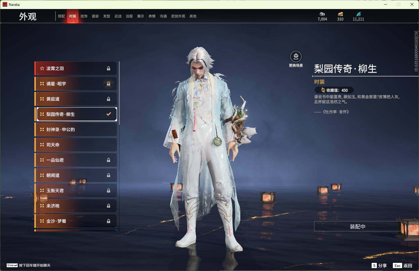 YJEY30224永劫无间账号详情图18