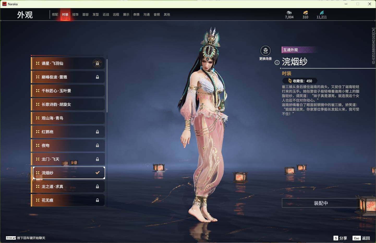 YJEY30224永劫无间账号详情图20