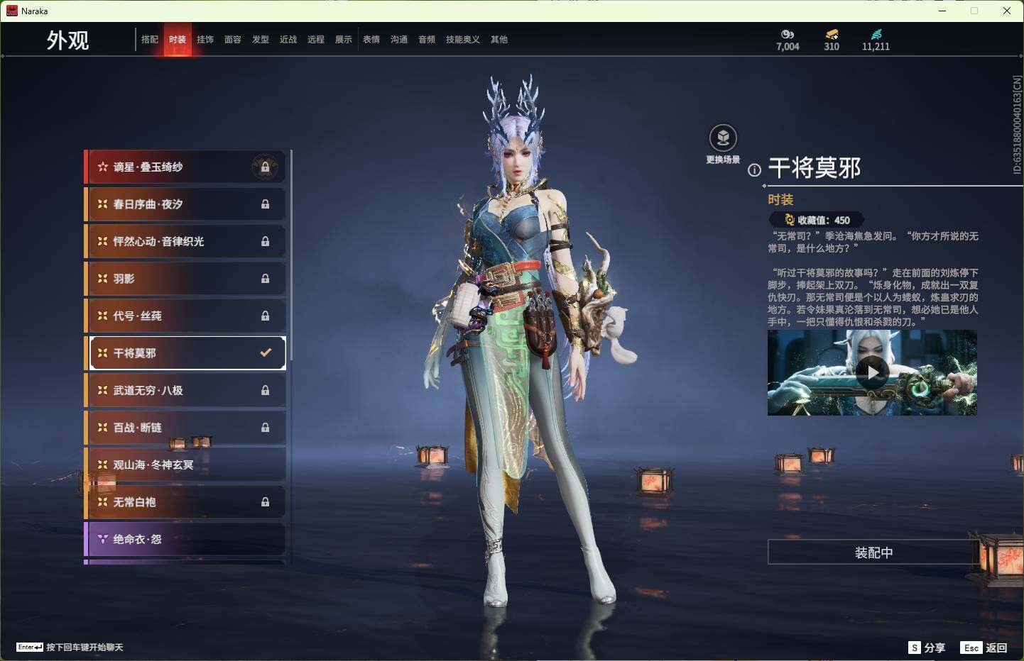 YJEY30224永劫无间账号详情图22